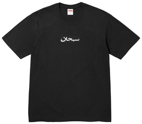 Supreme Arabic Box Logo Black Tee