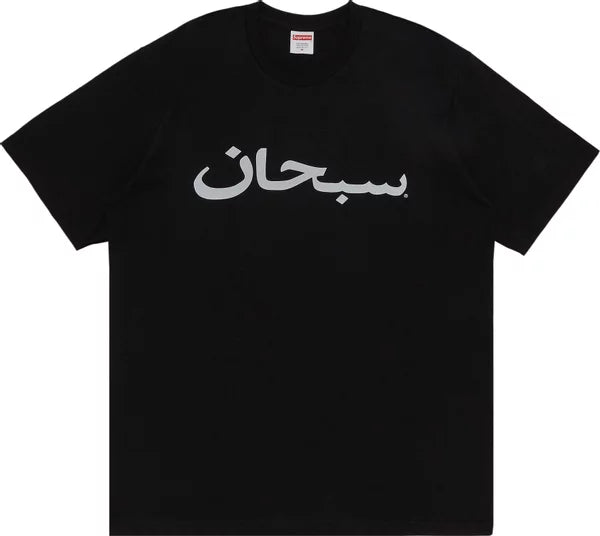 Supreme Arabic Black Tee