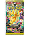 Pokemon Mega Dream Single Pack (JPN)